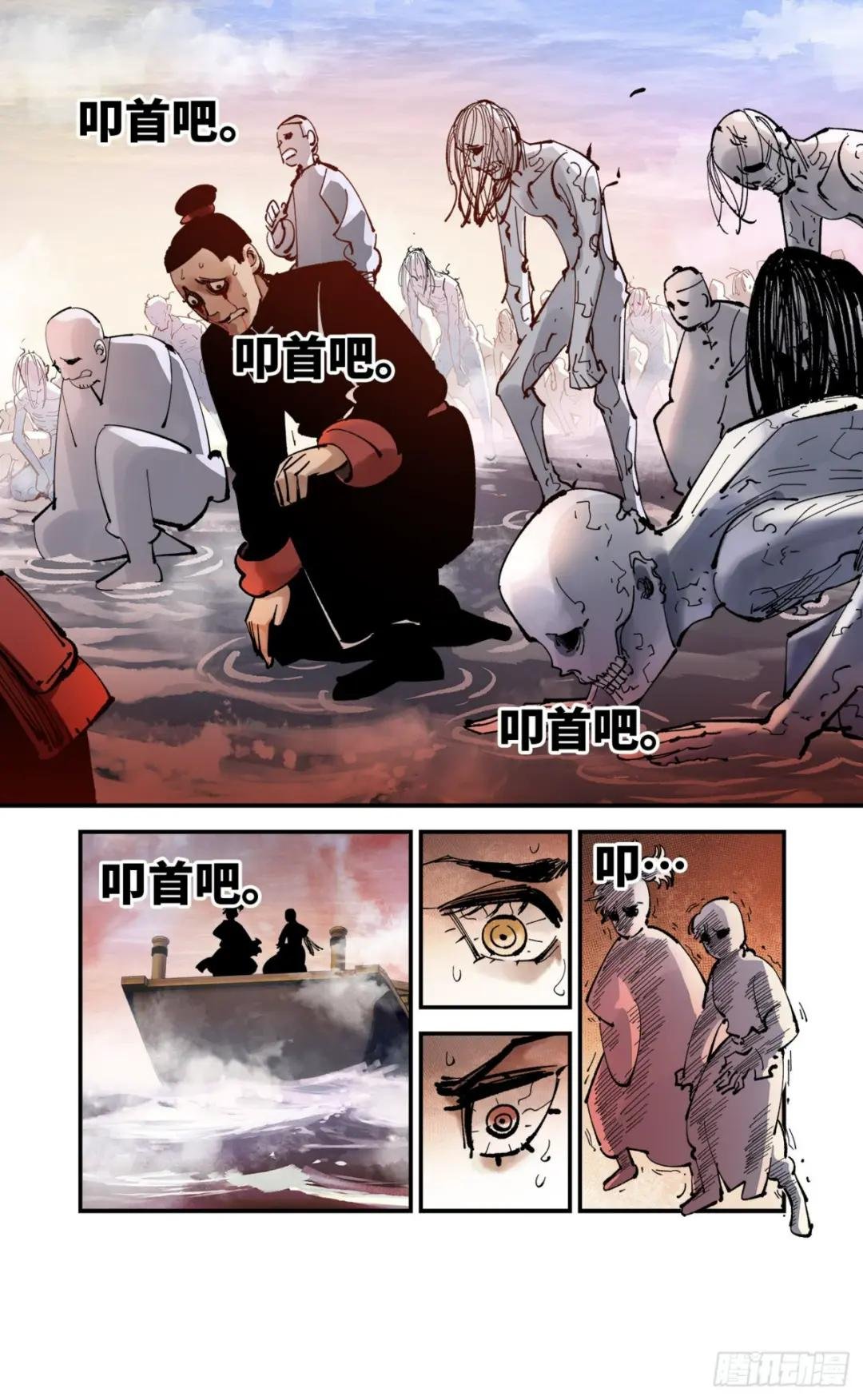 第八十九回 万业之刻 下