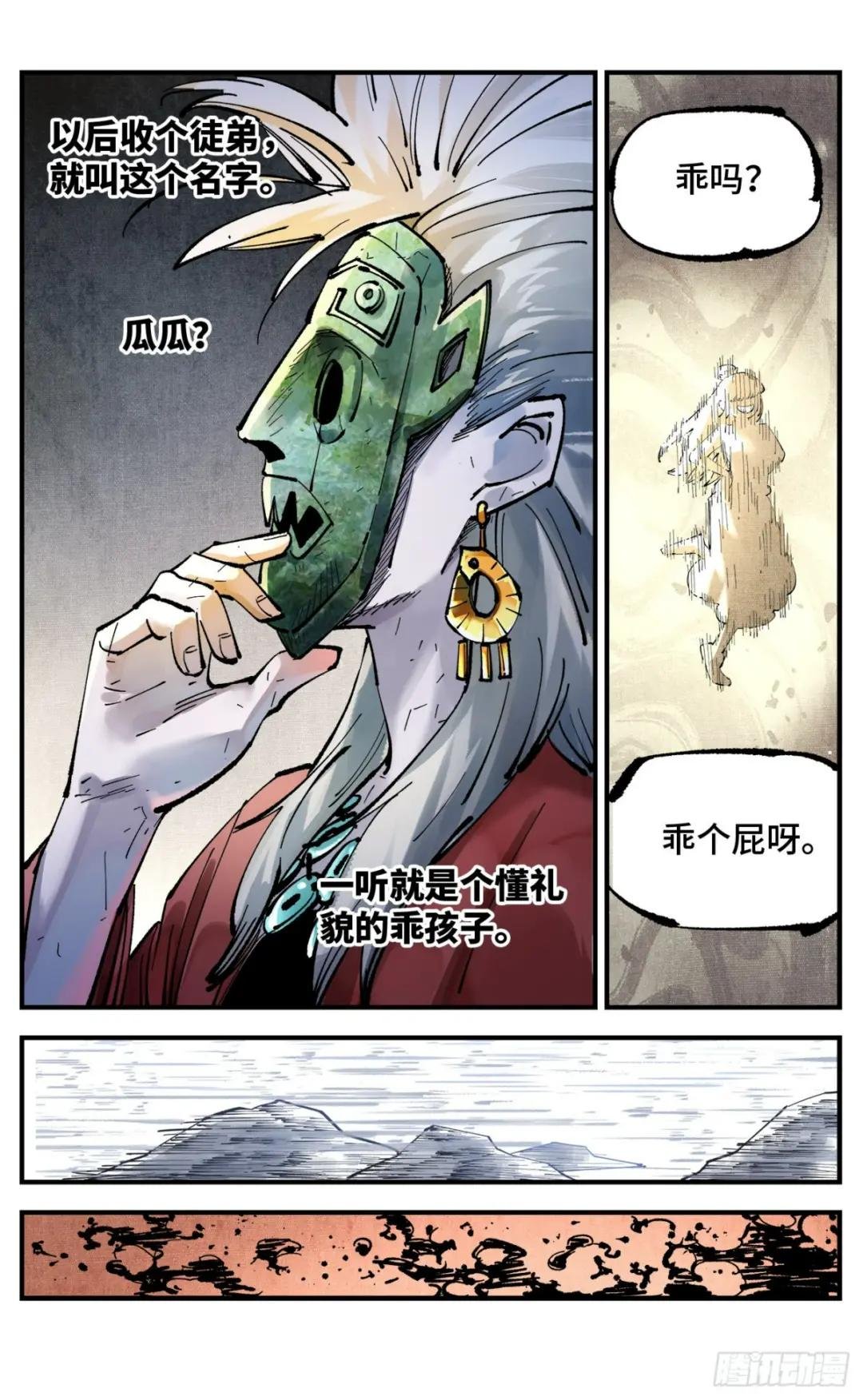 第八十九回 万业之刻 下