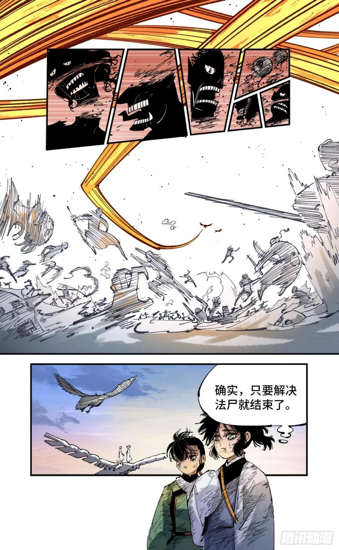 第八十九回 万业之刻 下