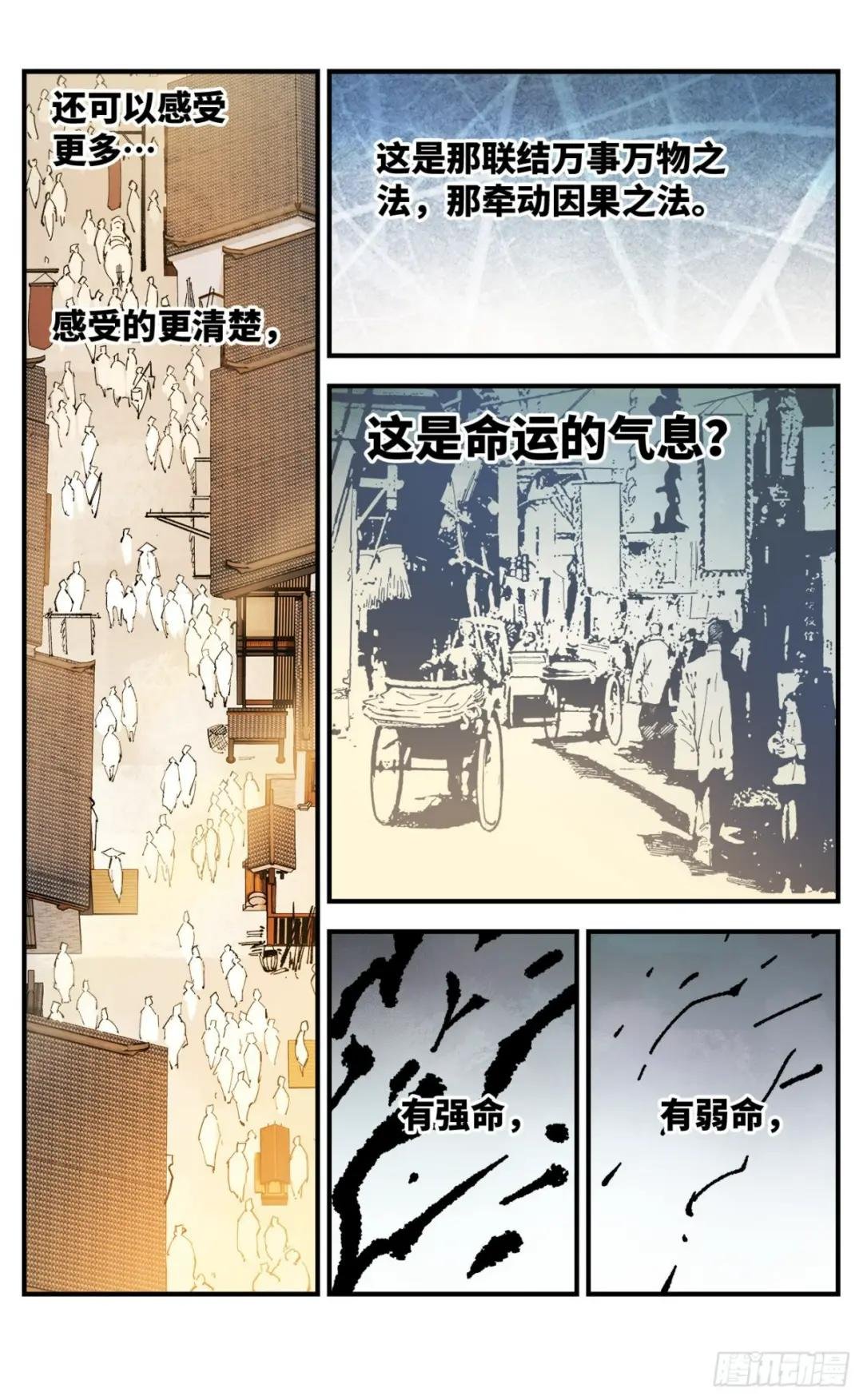 第九十回 万业业万