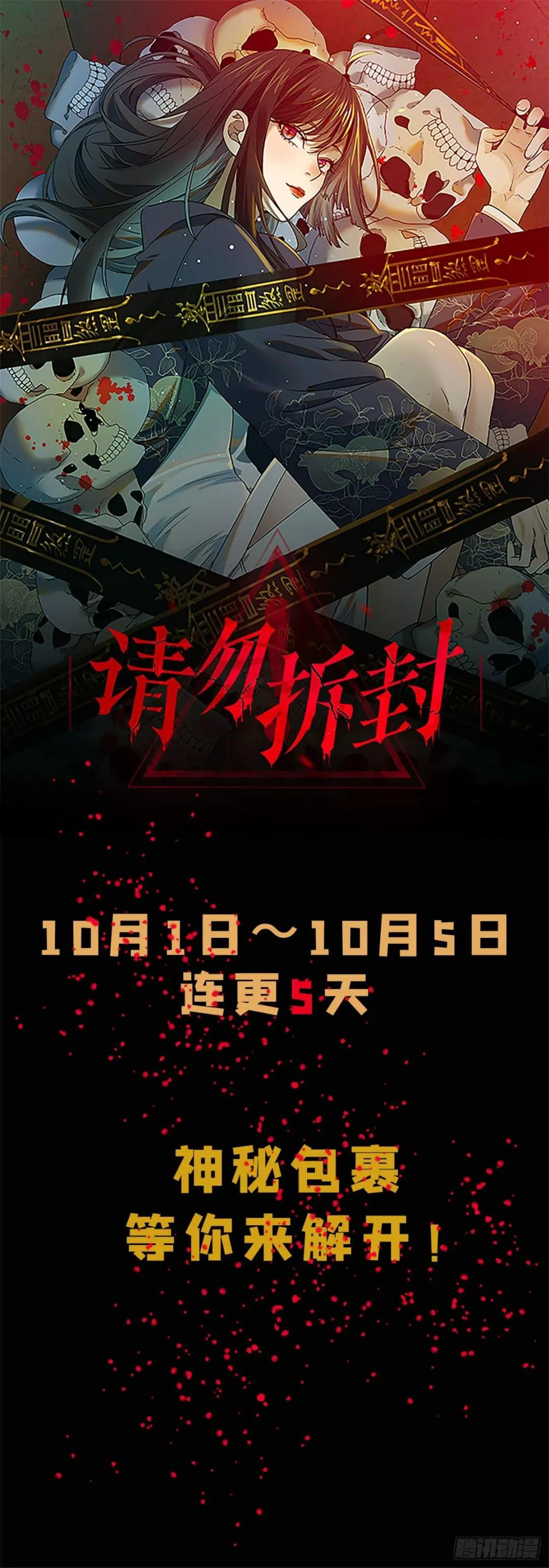 第九十回 万业业万