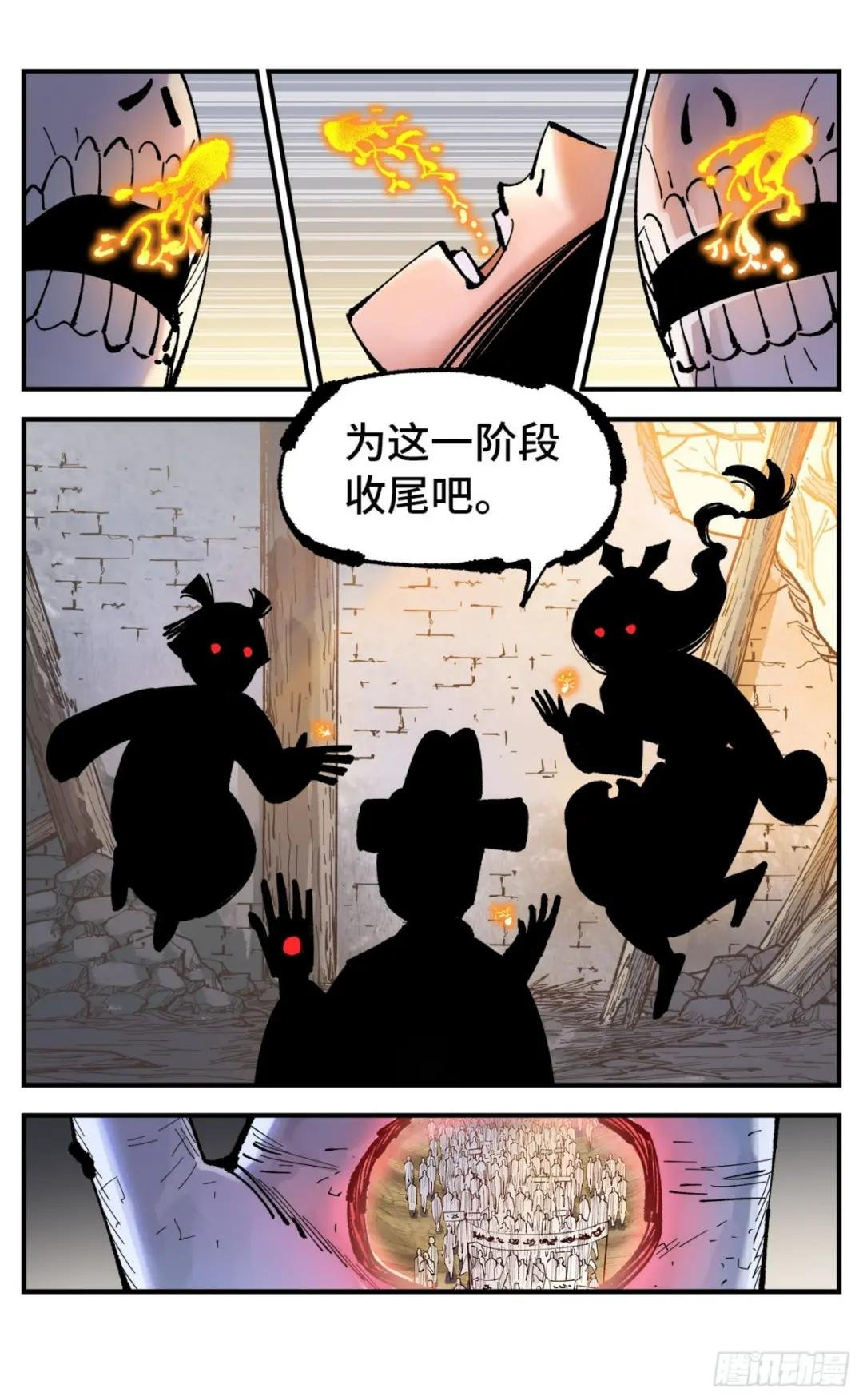 第九十回 万业再会 上