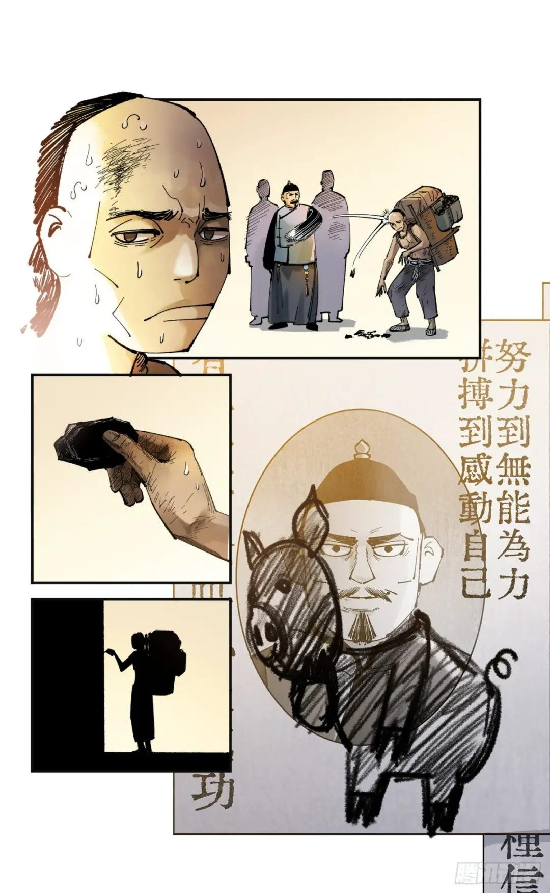第九十回 万业再会 上
