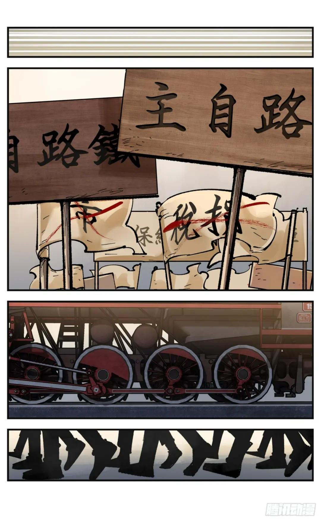 第九十回 万业再会 上