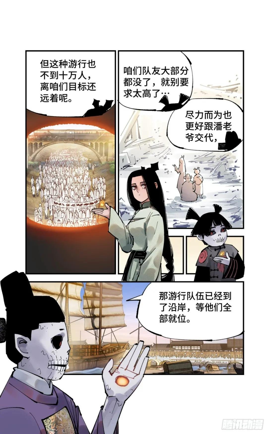 第九十回 万业再会 上