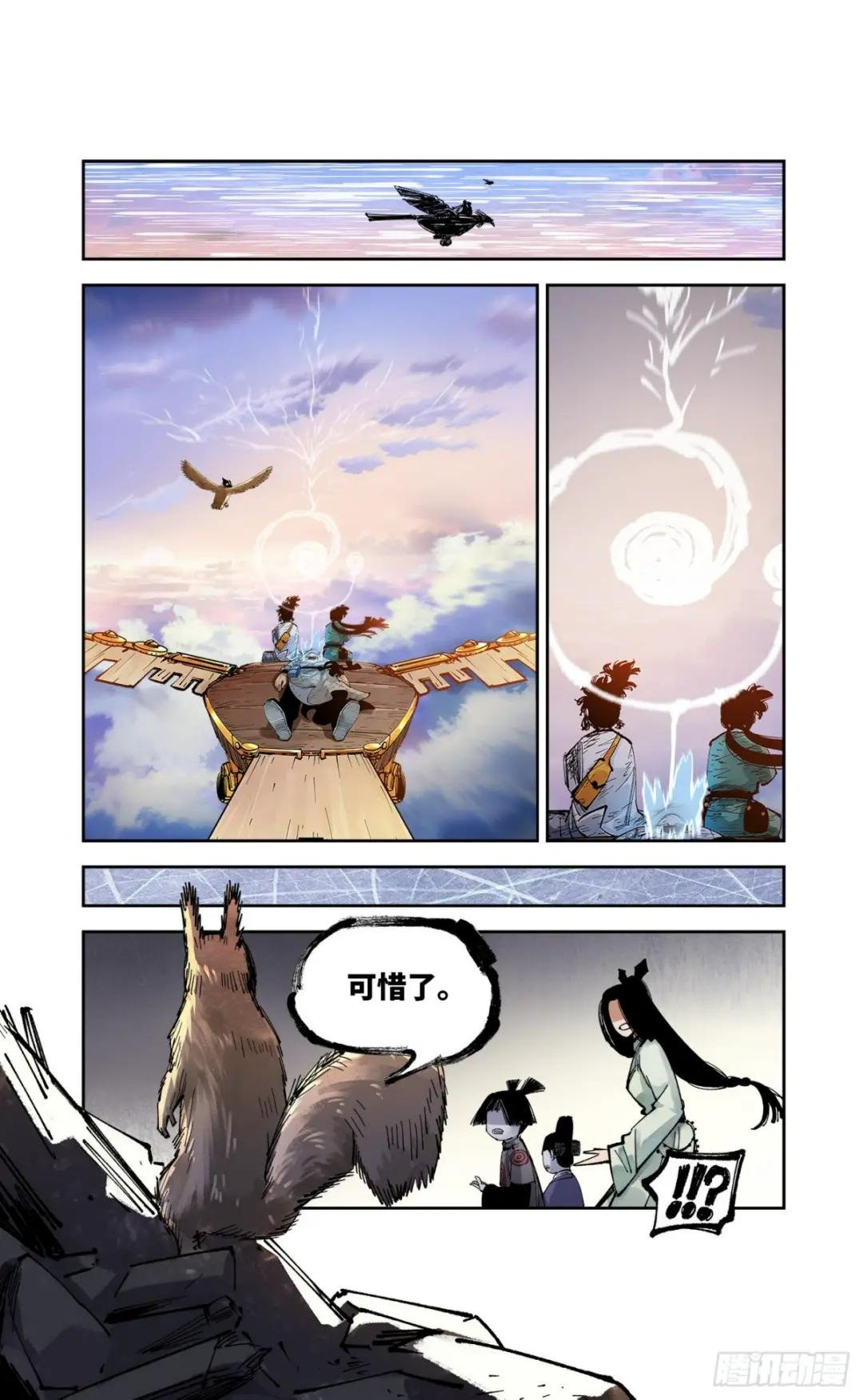 第九十回 万业再会 上