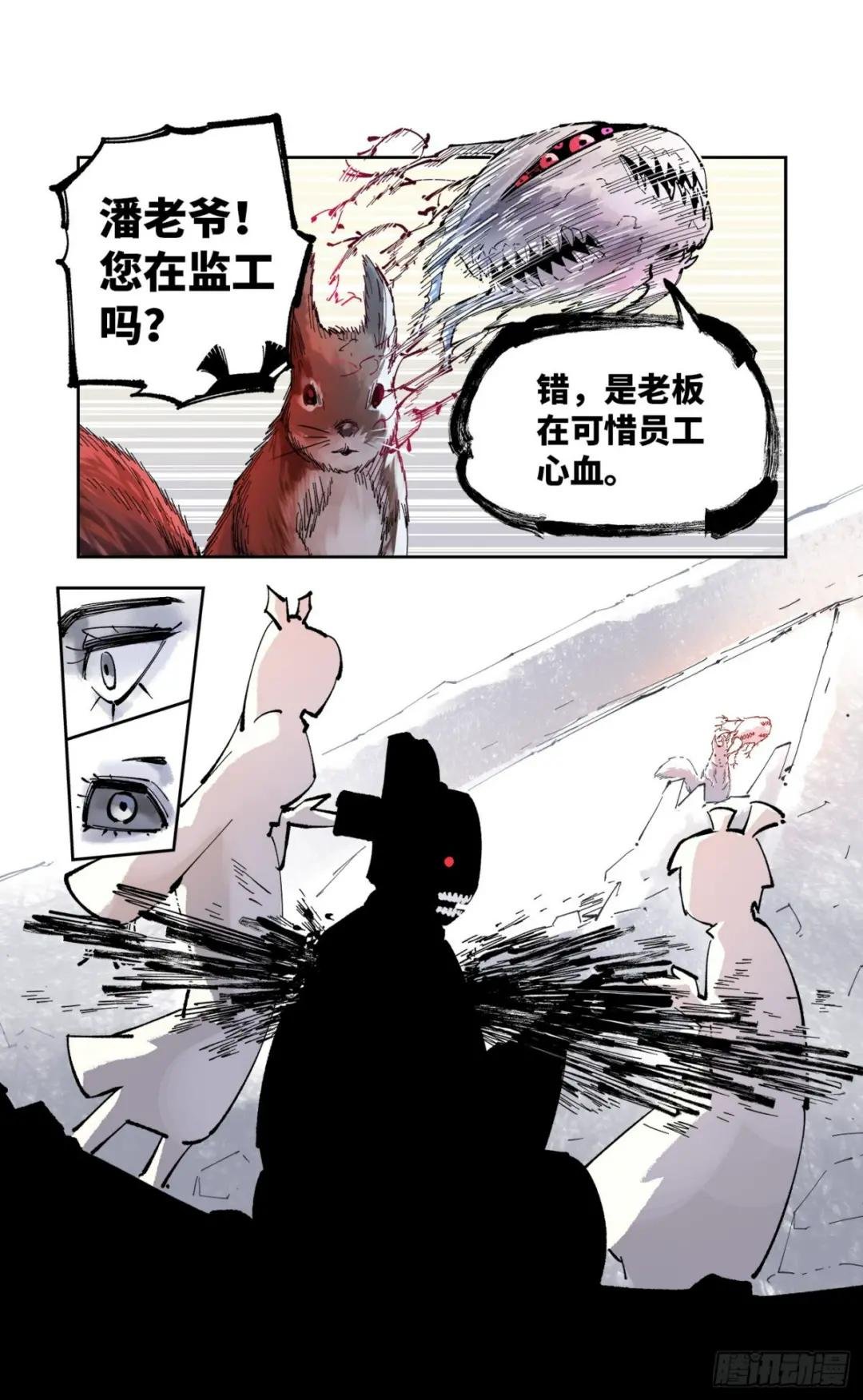 第九十回 万业再会 上