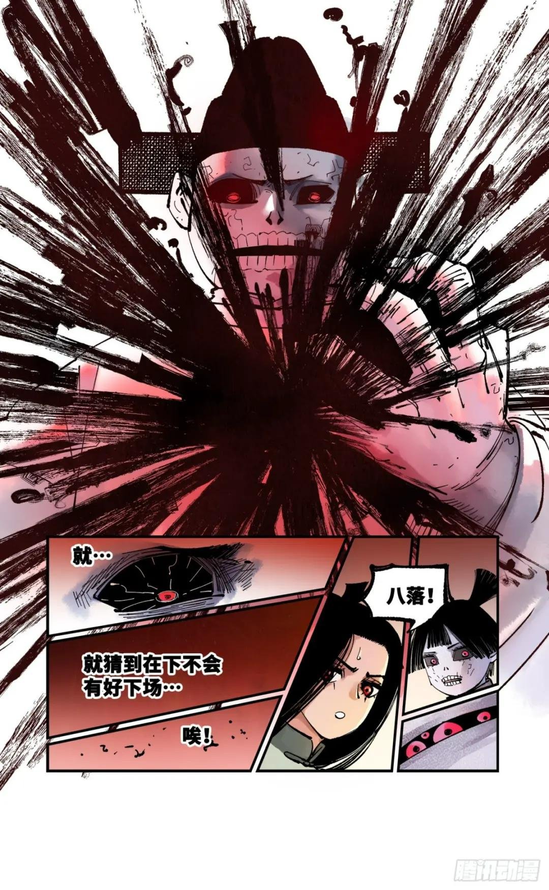 第九十回 万业再会 下