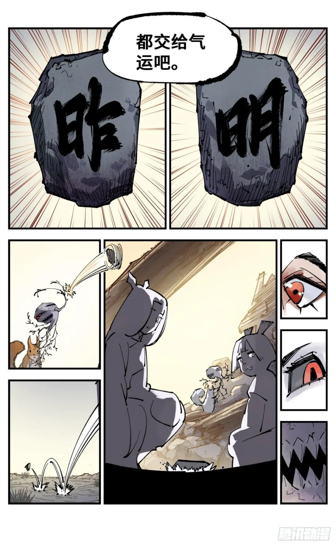 第九十回 万业再会 下