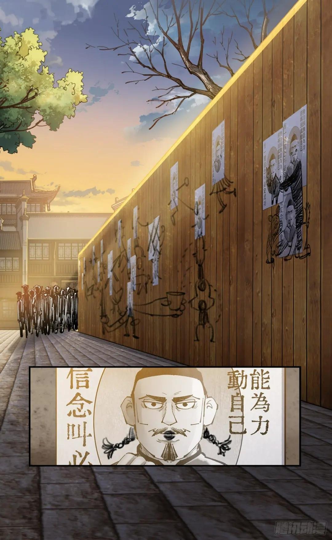 第九十回 万业再会 下