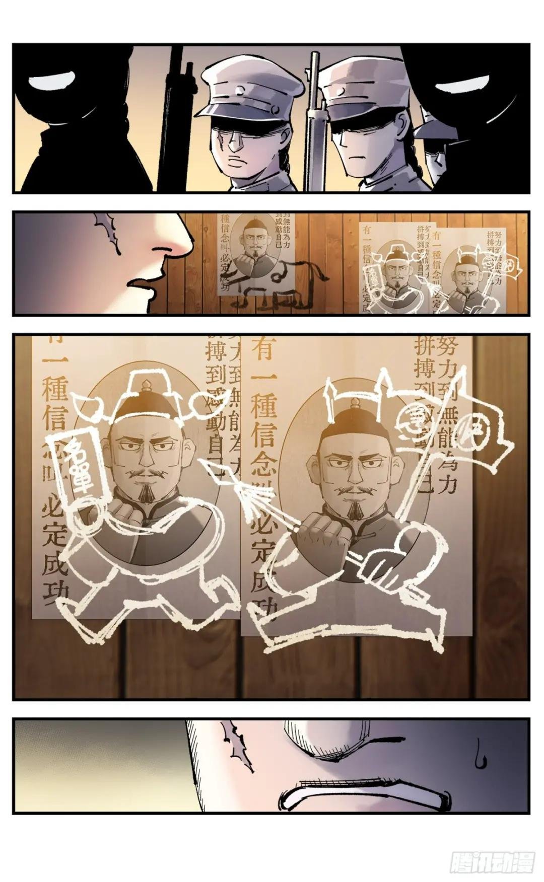 第九十回 万业再会 下