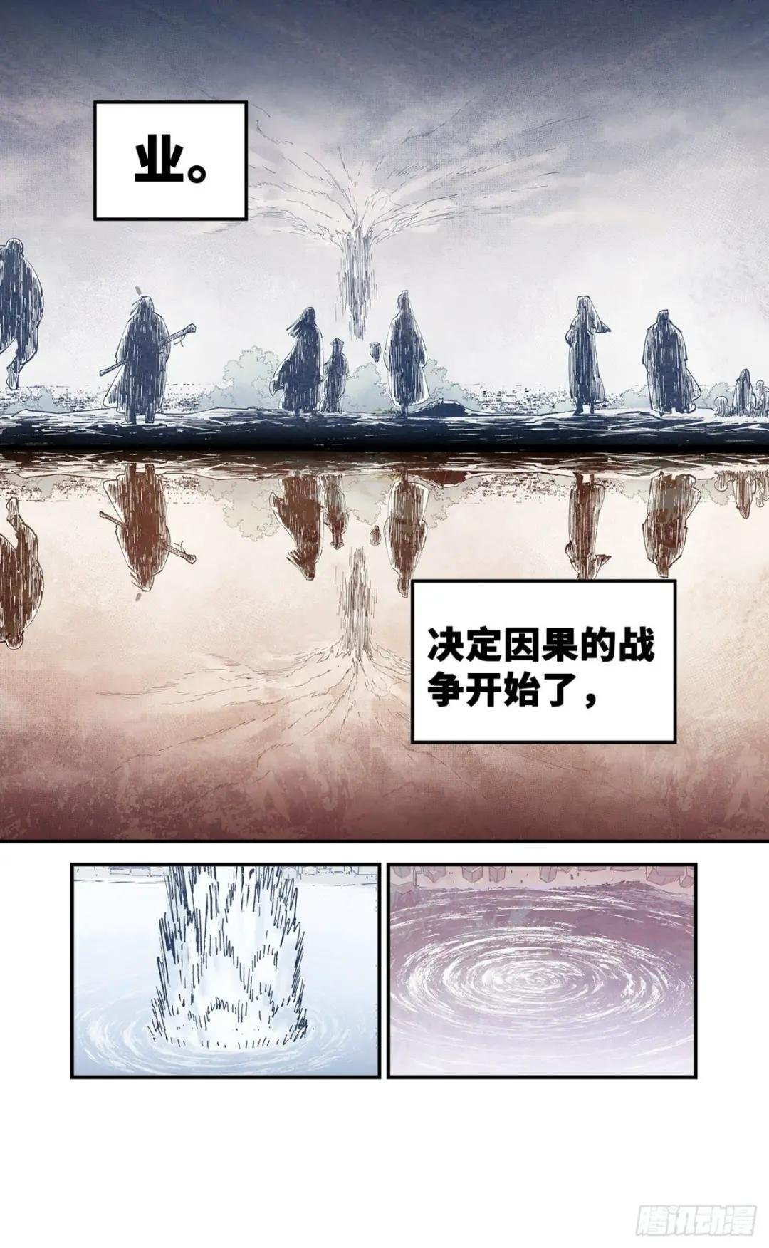 第九十回 万业再会 下