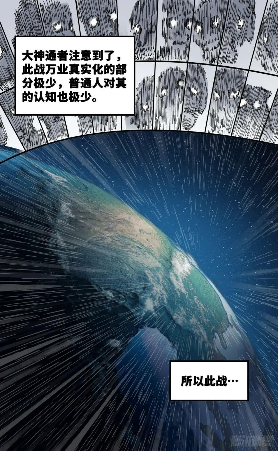 第九十回 万业再会 下