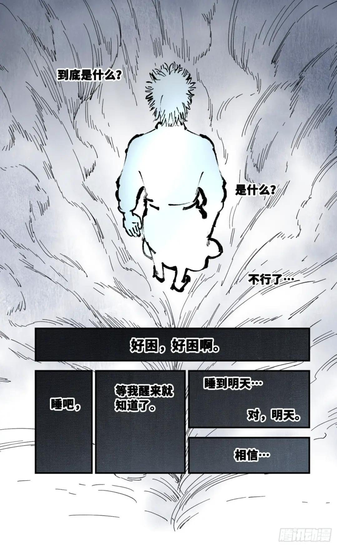 第九十回 万业再会 下