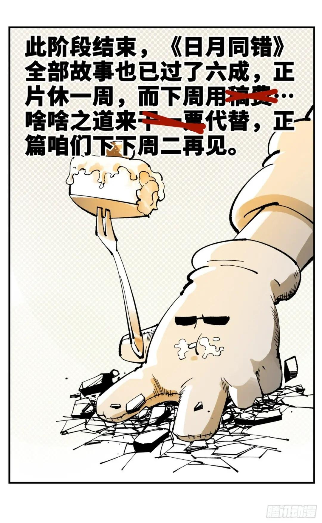 第九十回 万业再会 下