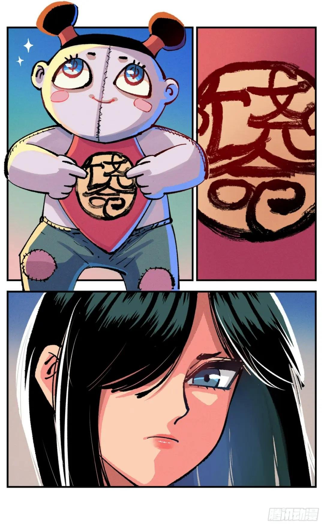 第九十一点五回 嘻嘻之道