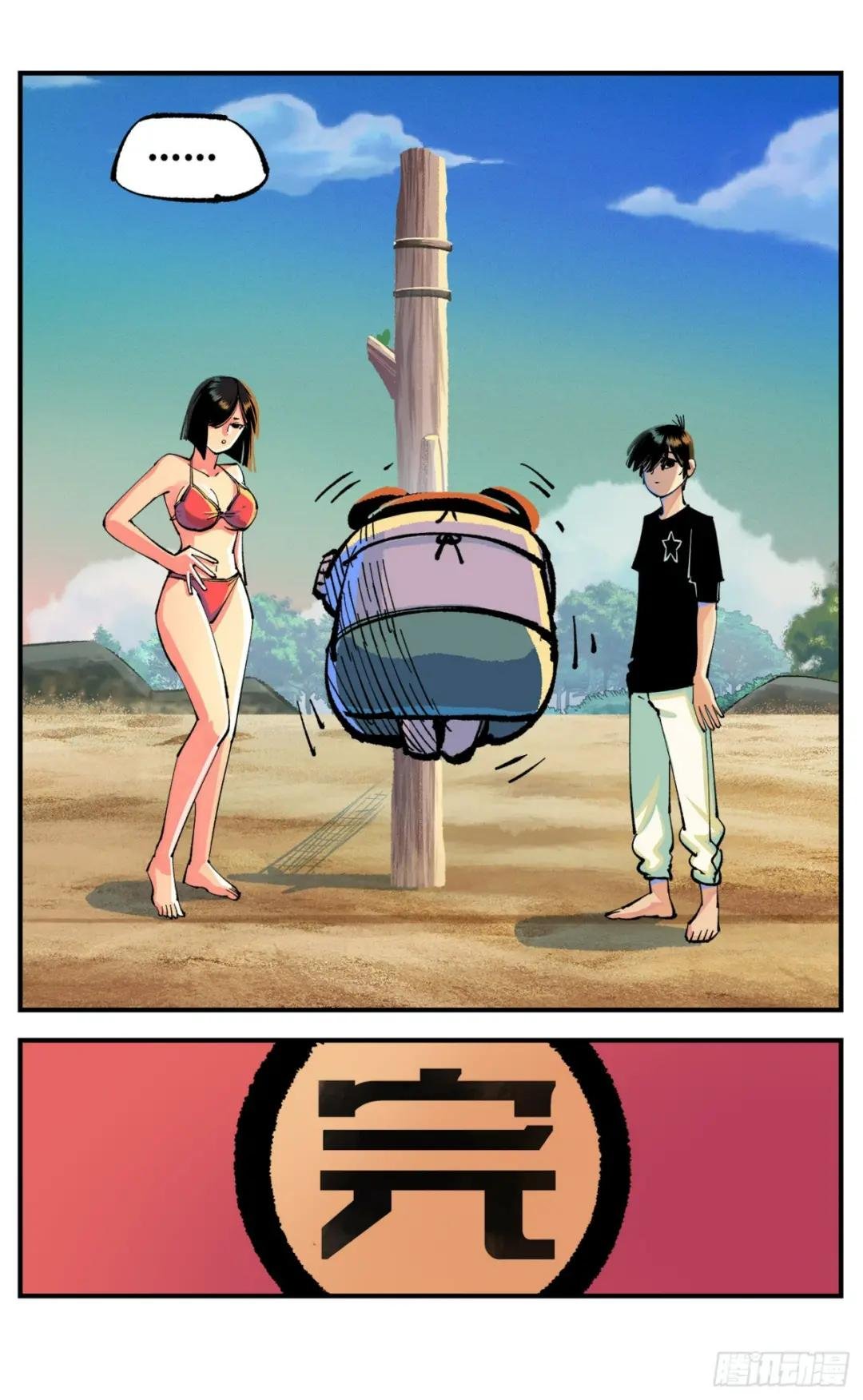 第九十一点五回 嘻嘻之道