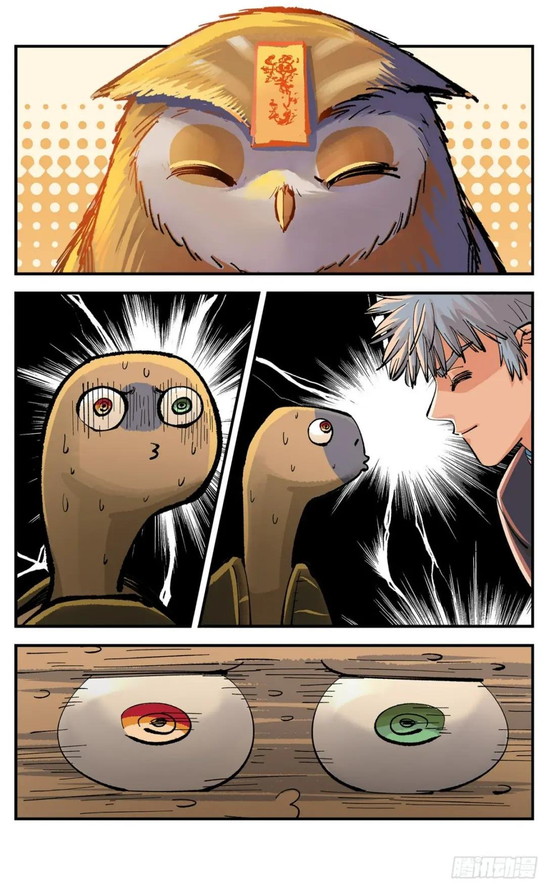 第九十一点五回 嘻嘻之道