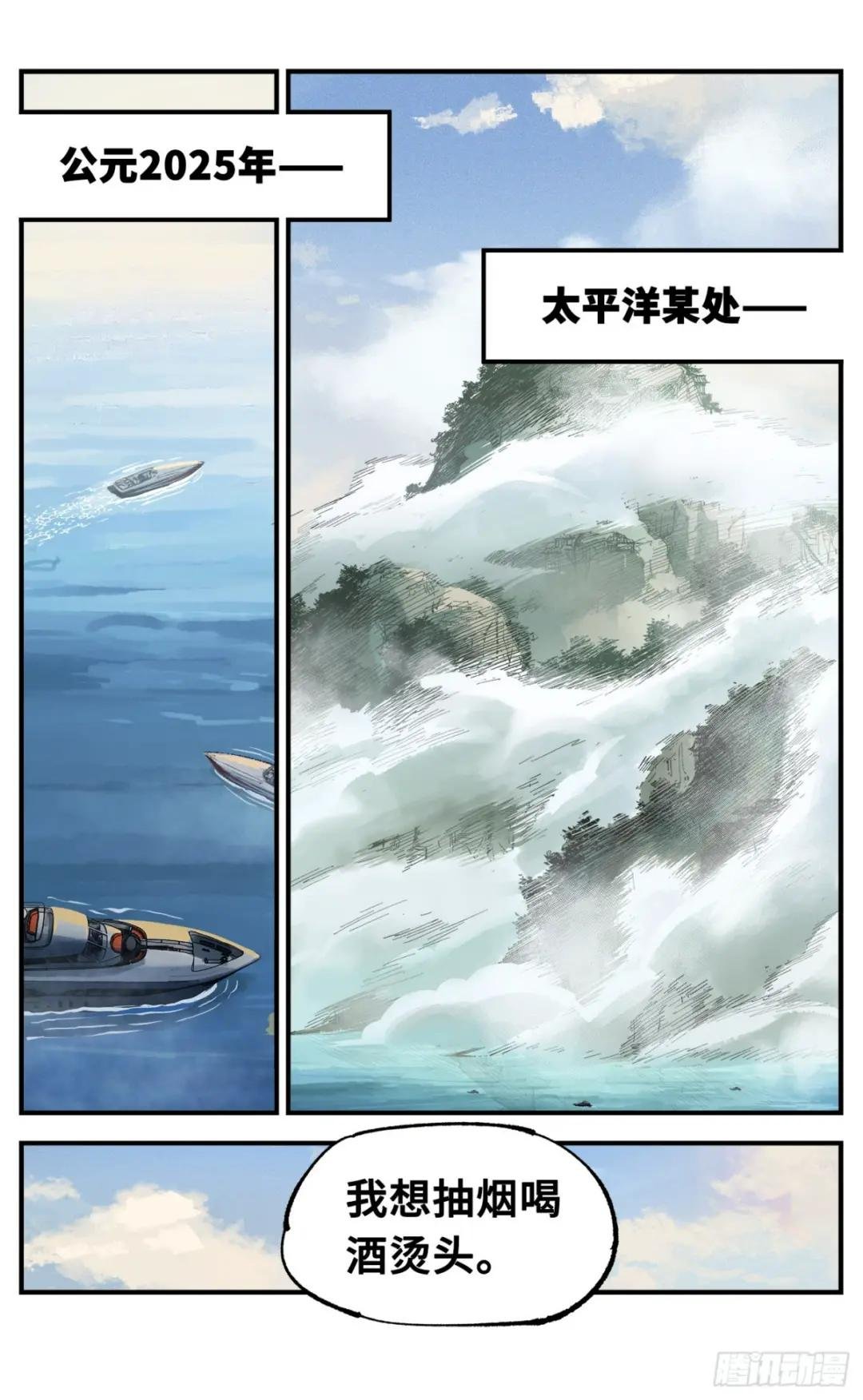 第九十二回 万业新说