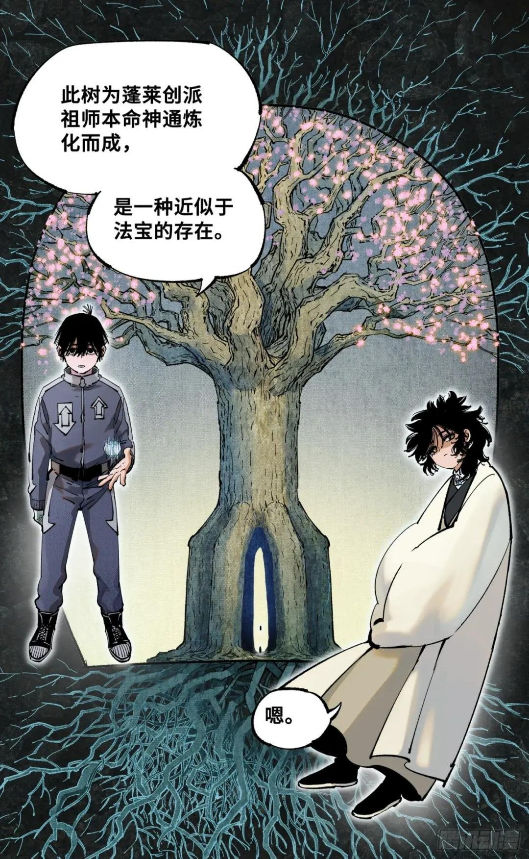 第九十二回 万业新说