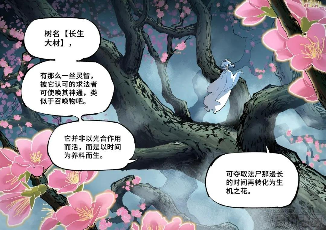 第九十二回 万业新说