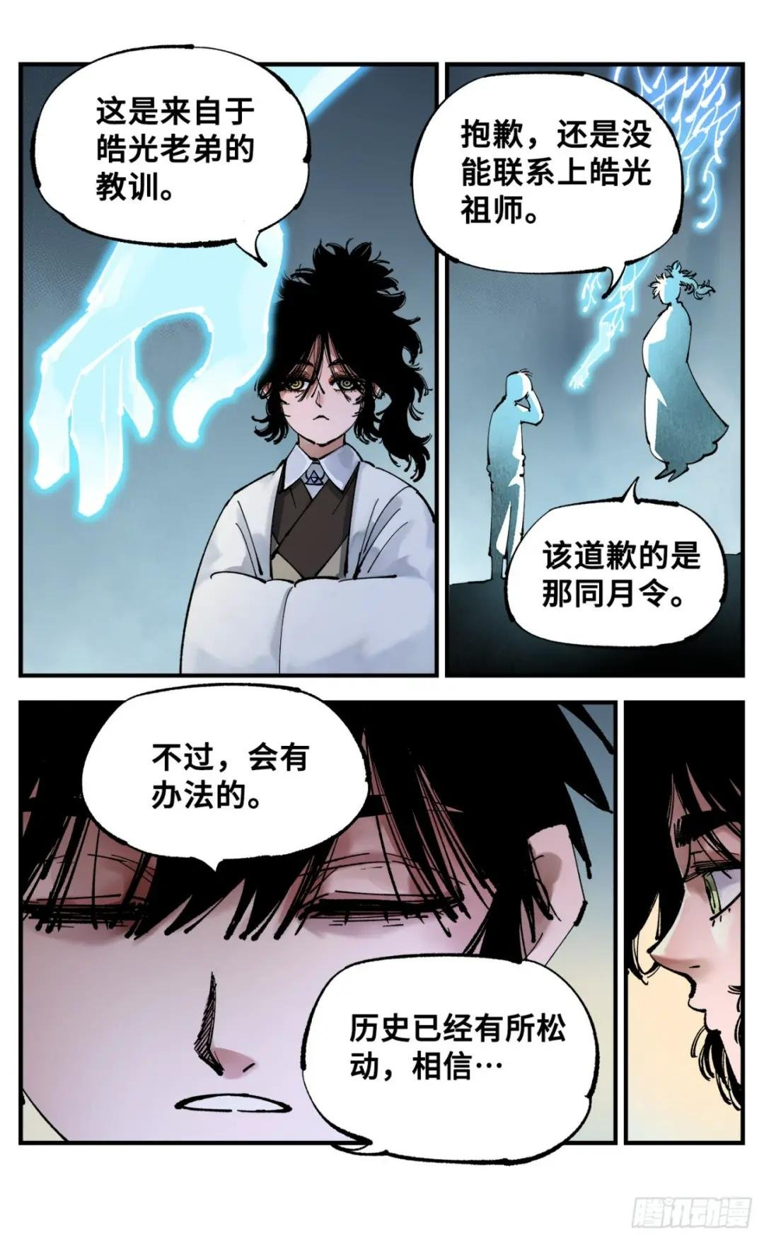 第九十二回 万业新说