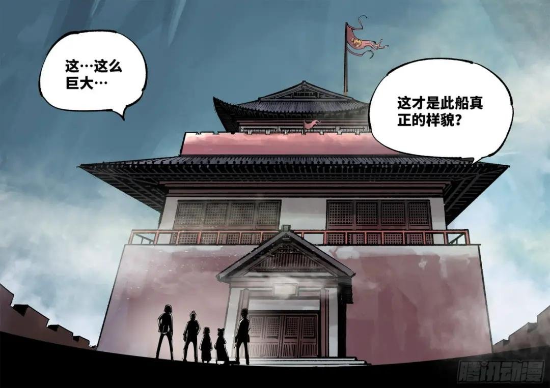 第九十三回 万业闯府 上