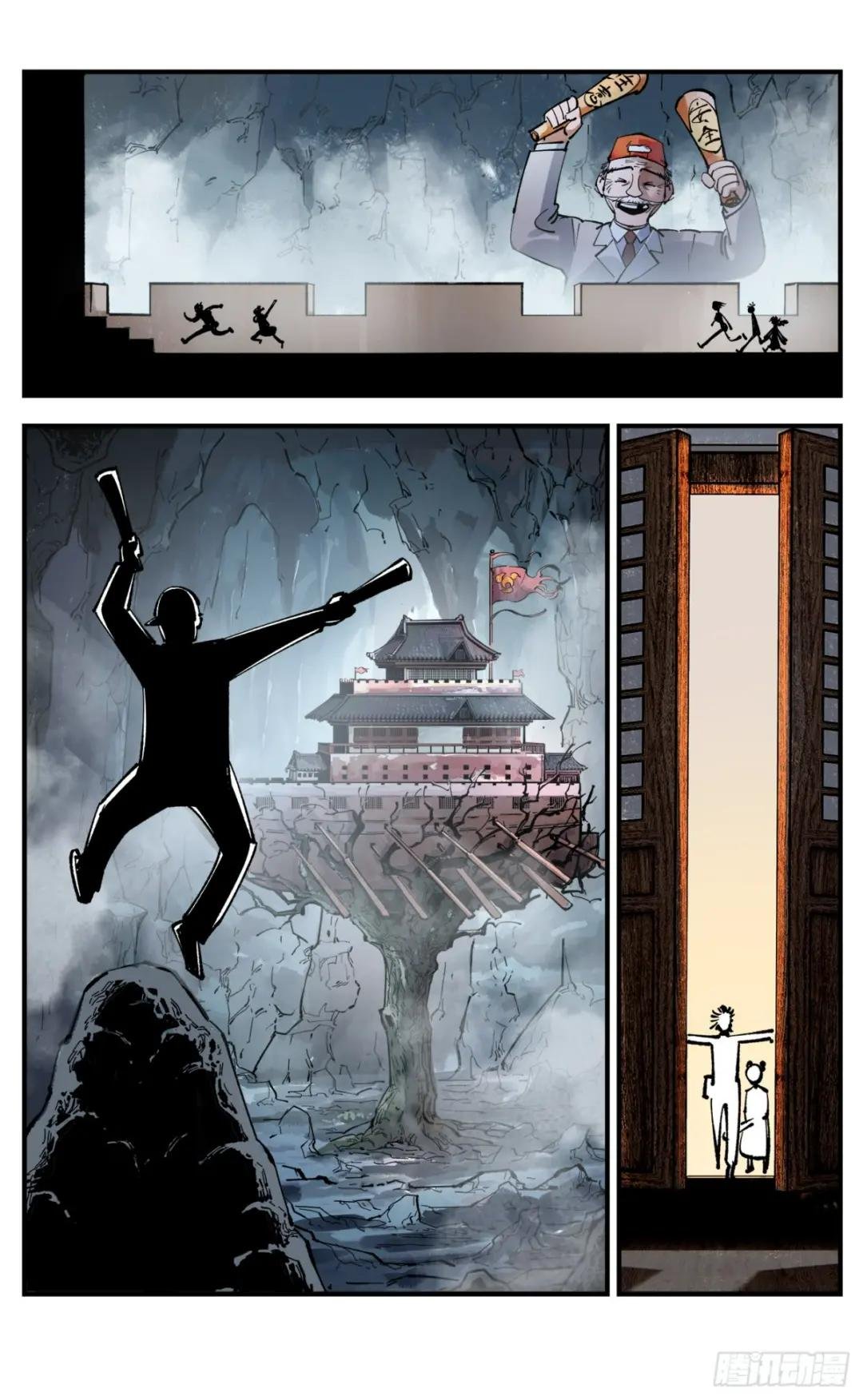 第九十三回 万业闯府 下