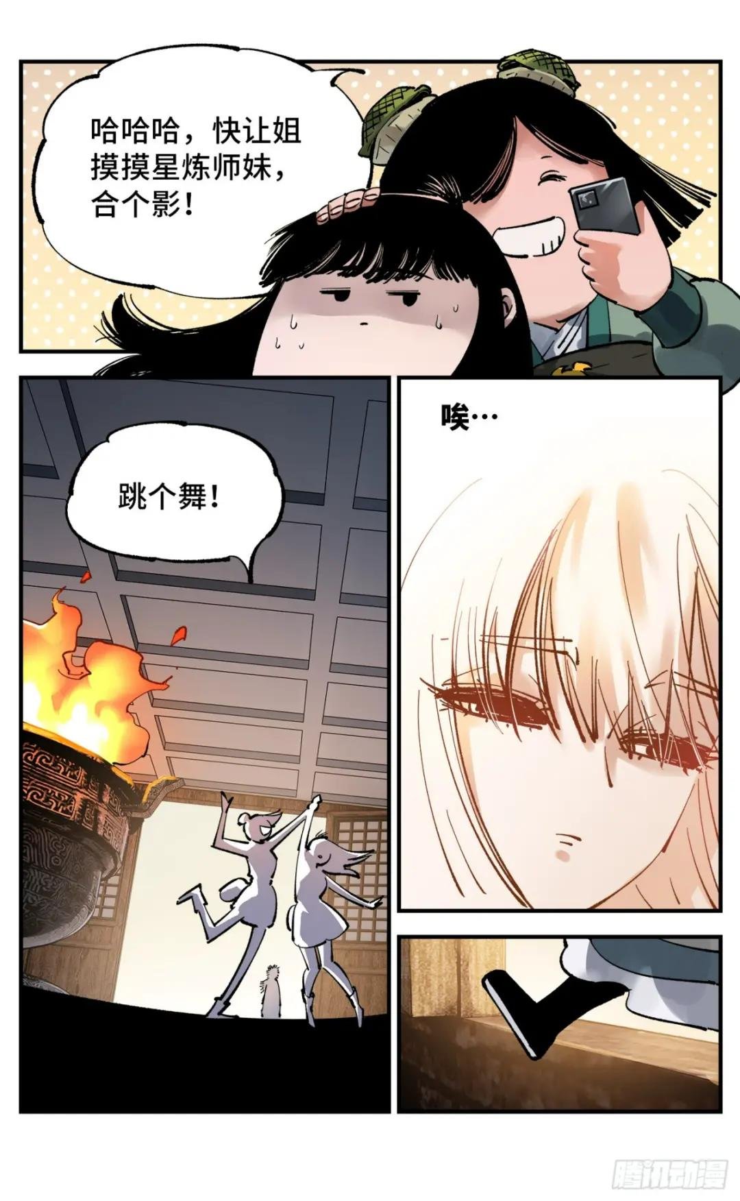 第九十三回 万业闯府 下