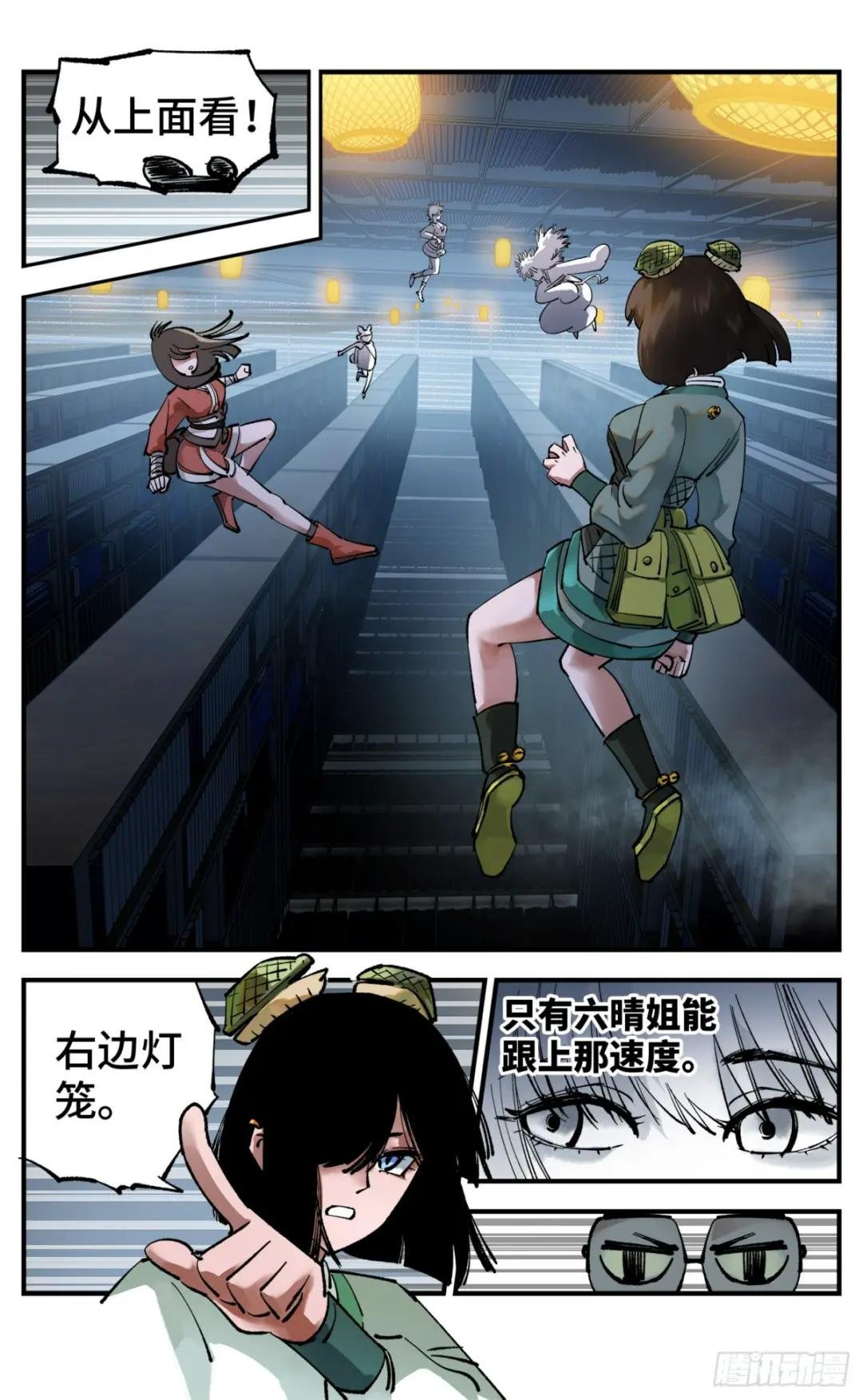 第九十三回 万业闯府 下