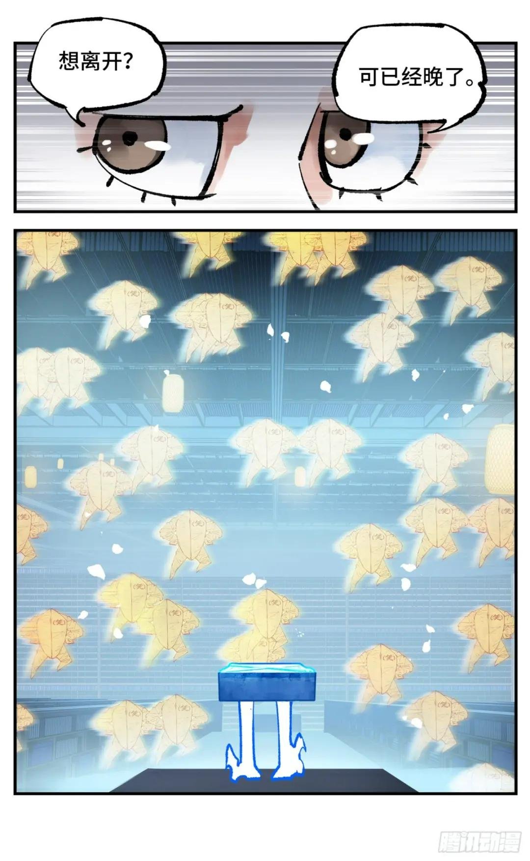 第九十三回 万业闯府 下