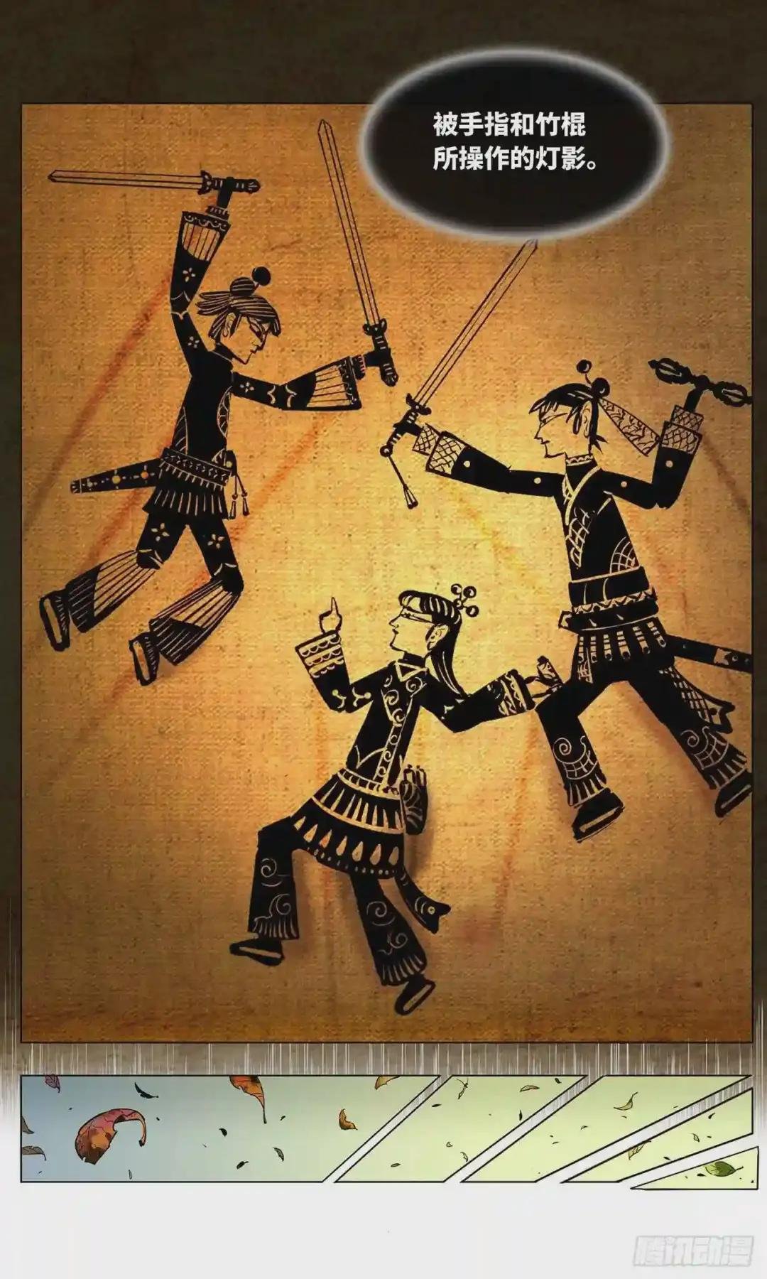 第一回 皓光当空 上