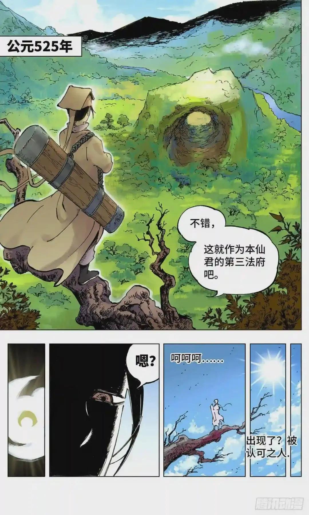 第一回 皓光当空 上