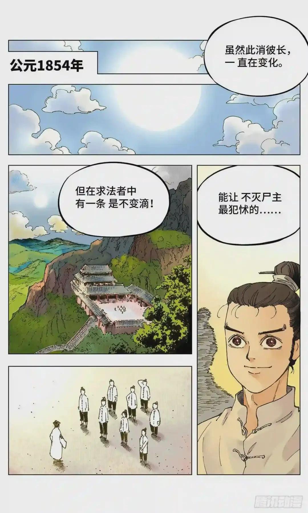 第一回 皓光当空 上