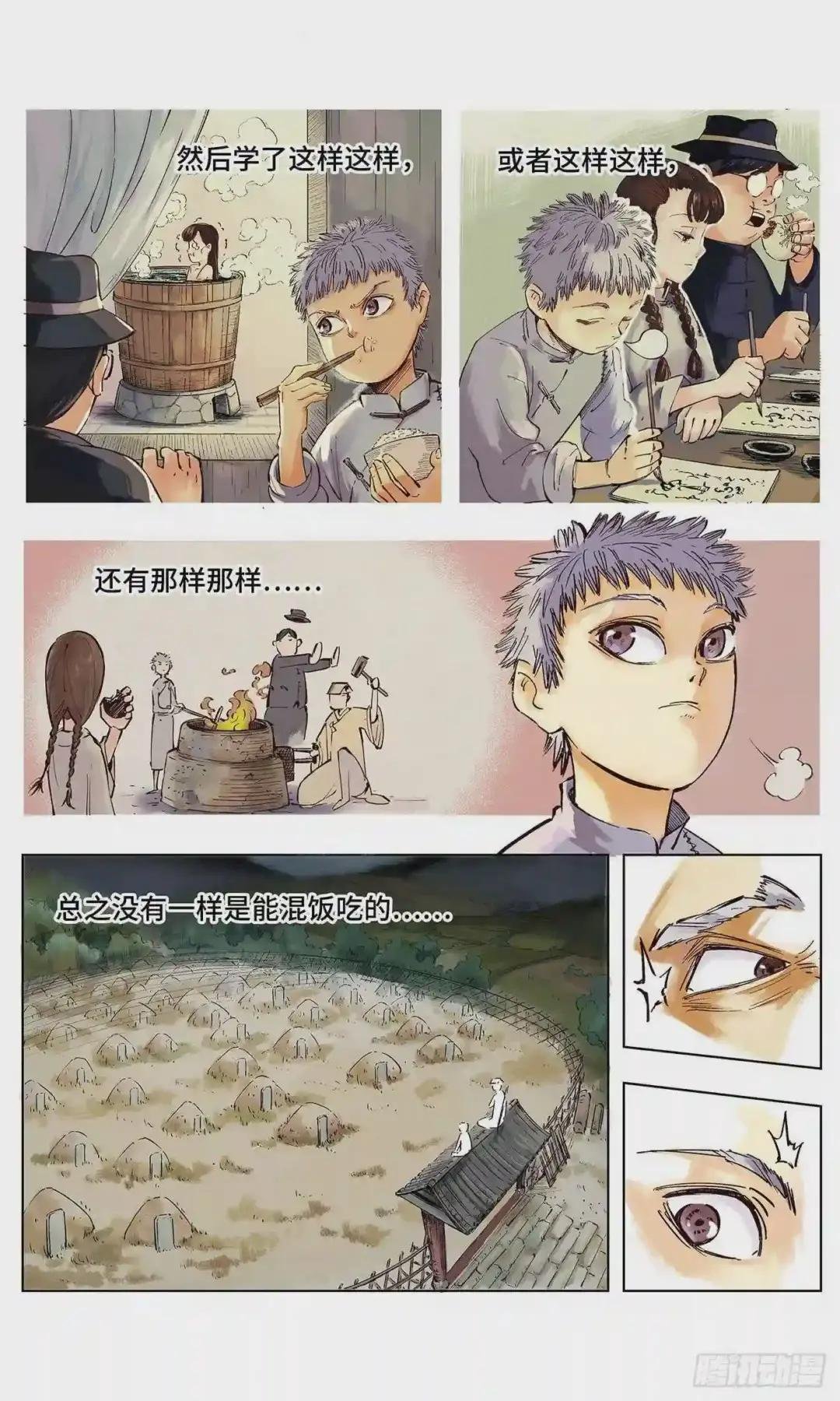 第一回 皓光当空 上