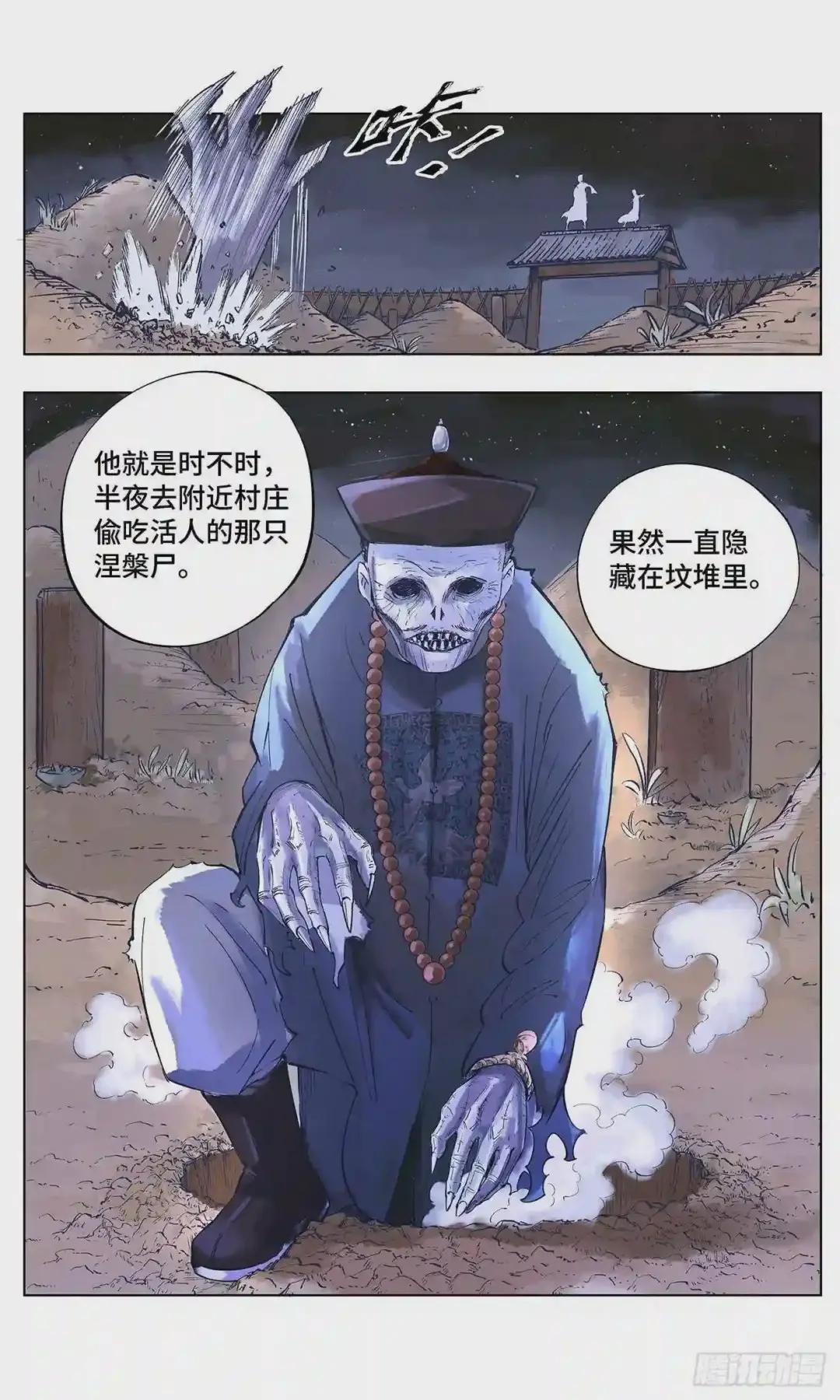 第一回 皓光当空 上