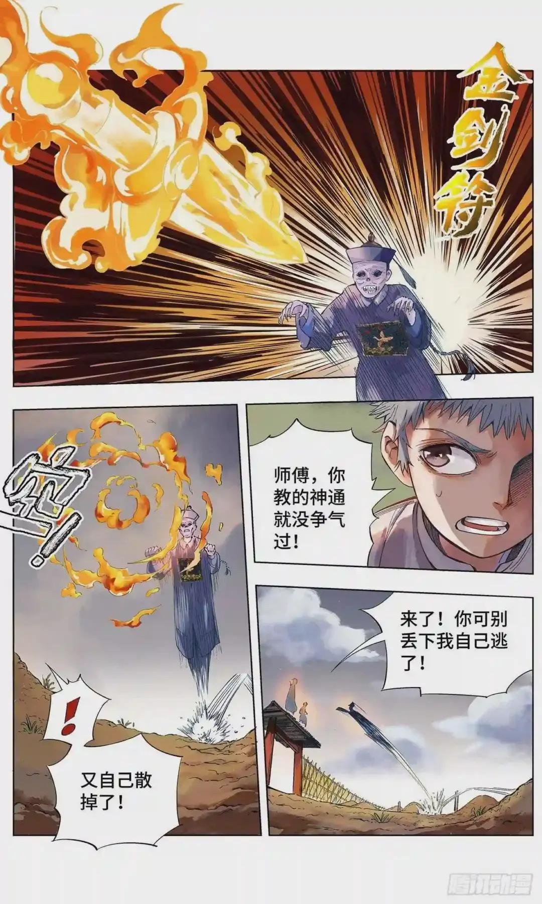 第一回 皓光当空 上