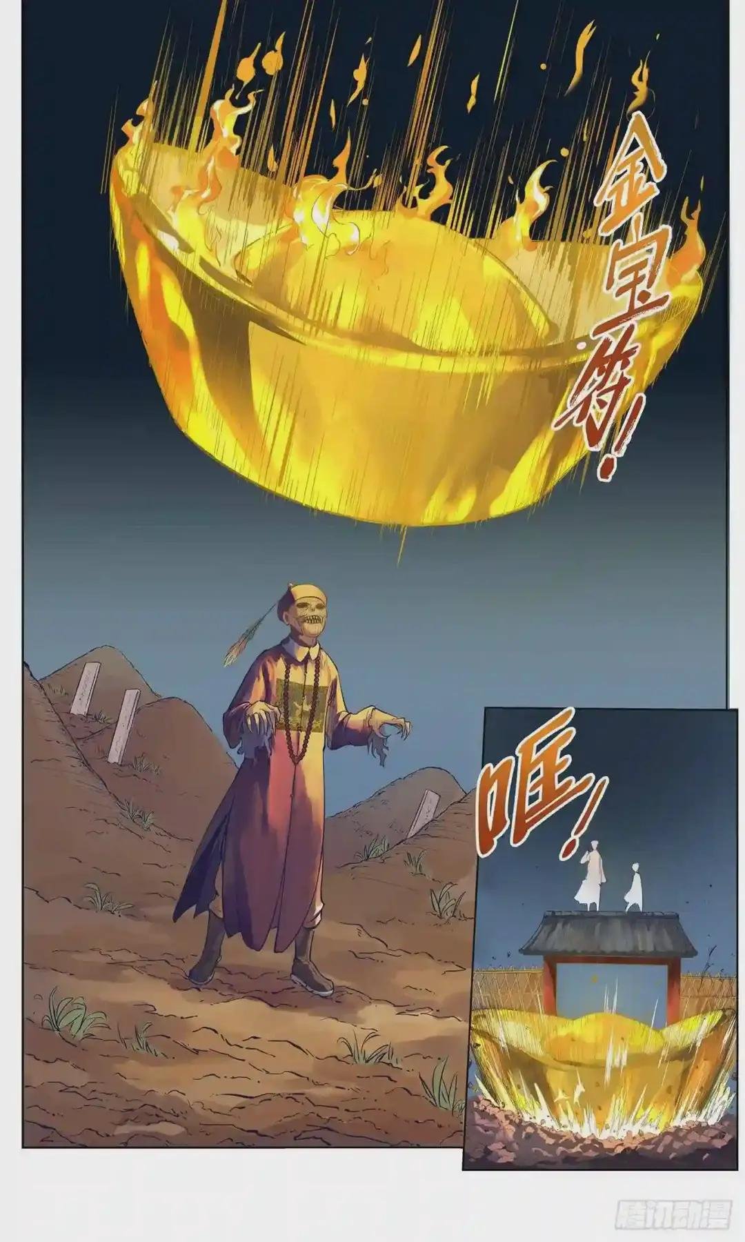 第一回 皓光当空 上