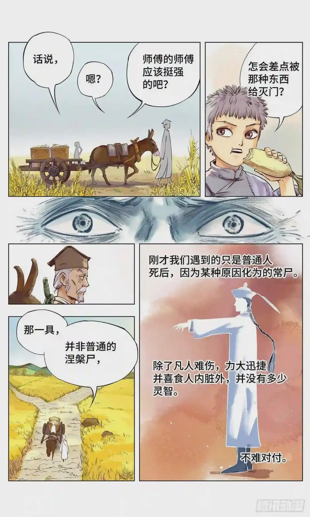 第一回 皓光当空 上