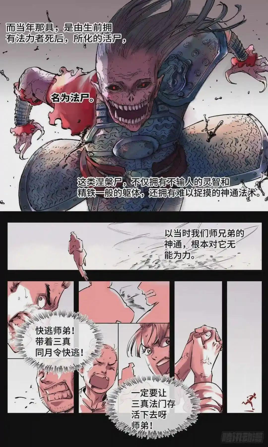 第一回 皓光当空 上