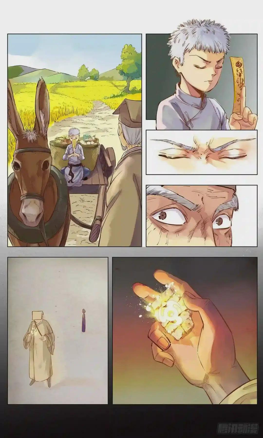 第一回 皓光当空 上