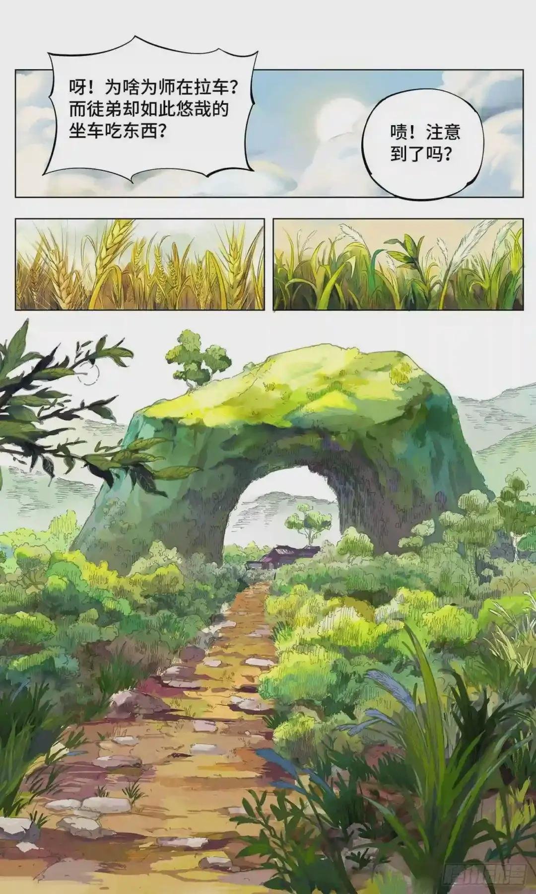 第一回 皓光当空 上