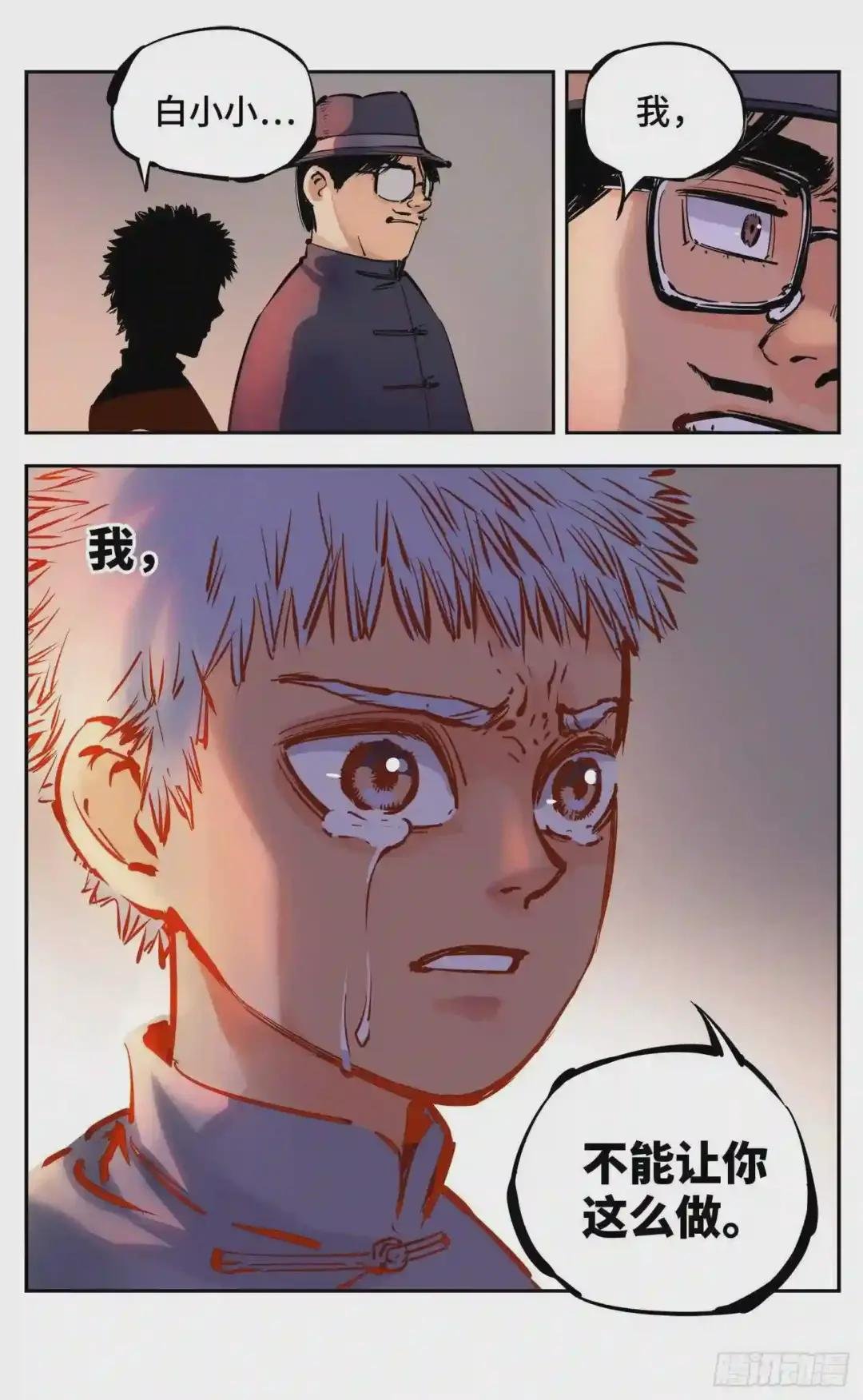 第八回 千年神通 下