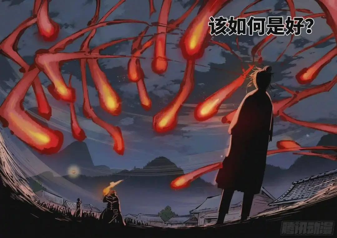 第八回 千年神通 下