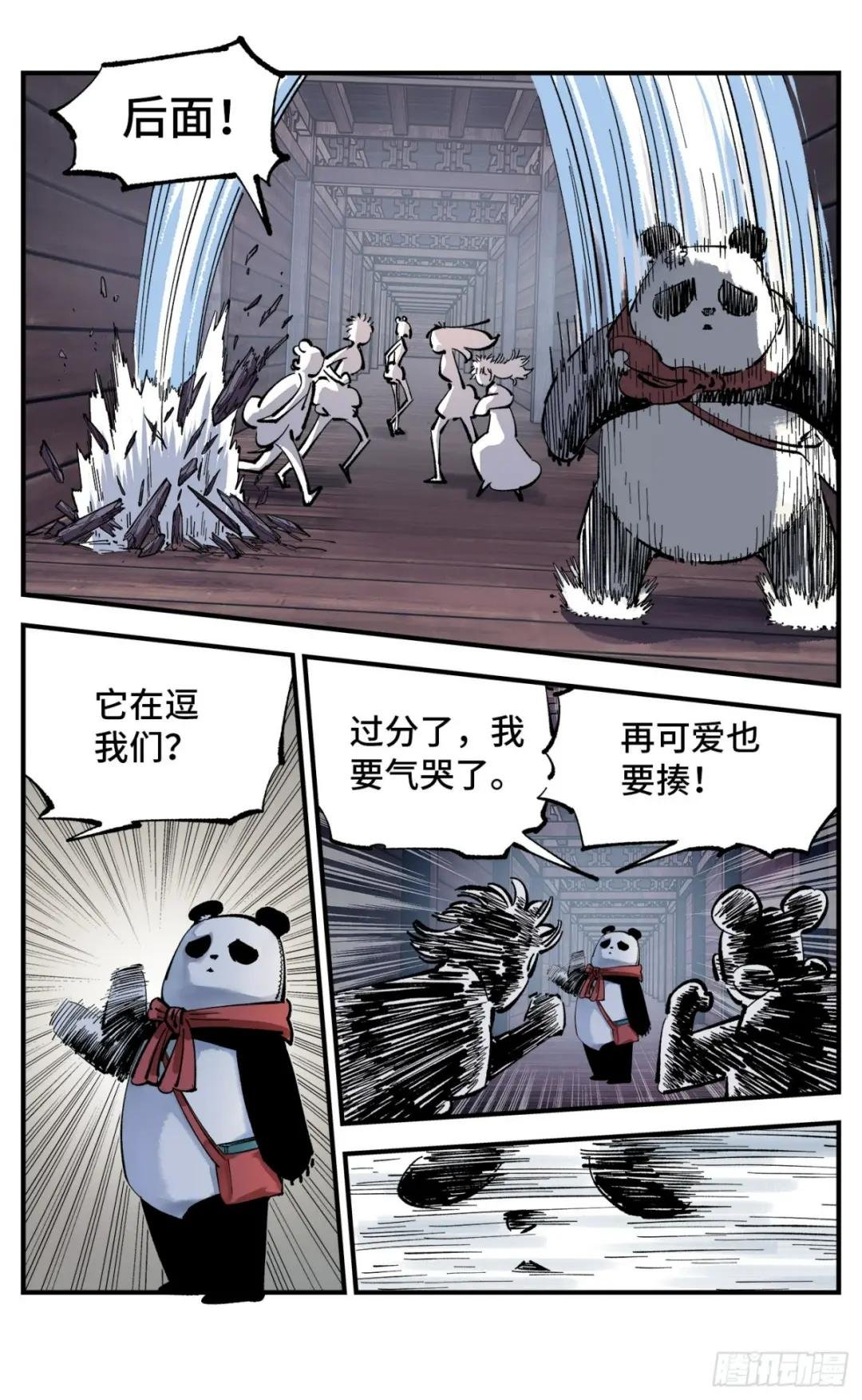 第九十四回 万业千机 上