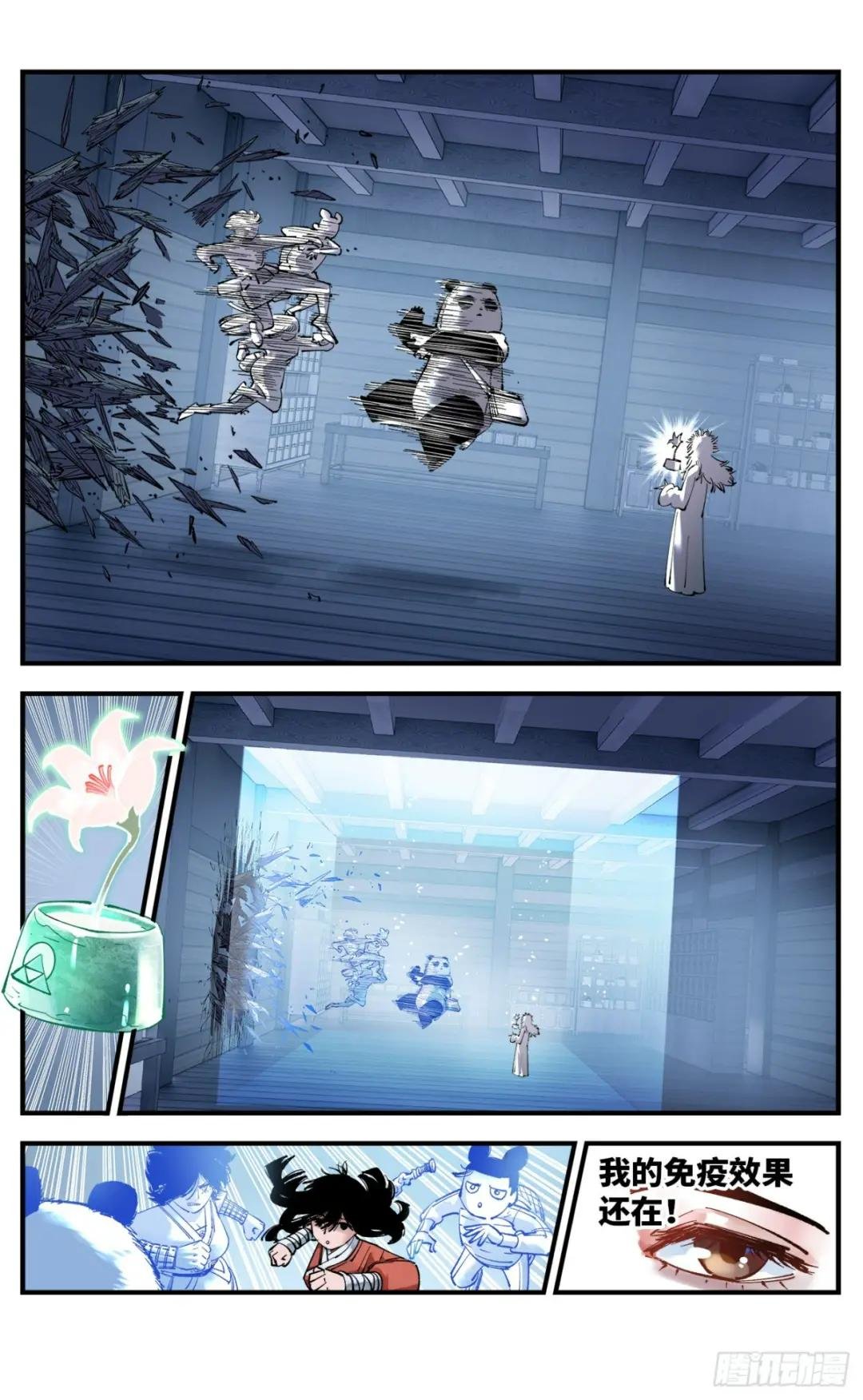第九十四回 万业千机 上