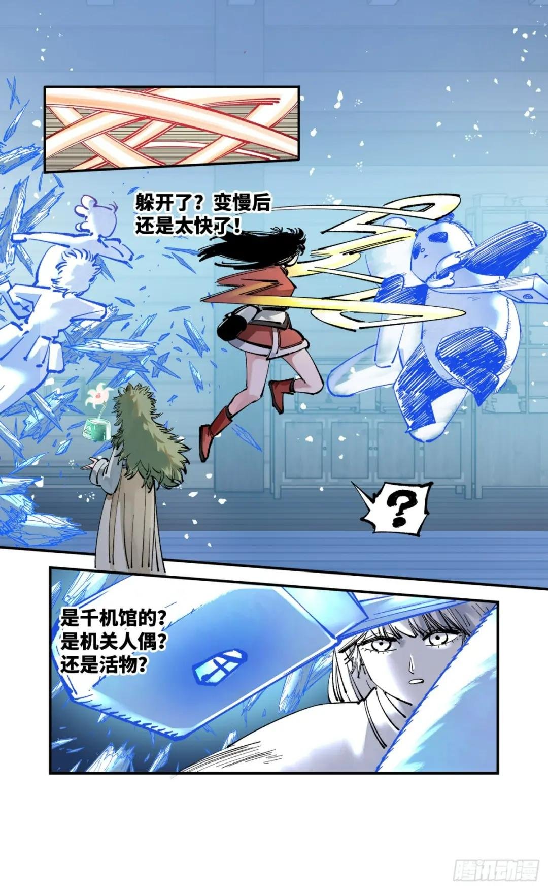 第九十四回 万业千机 上