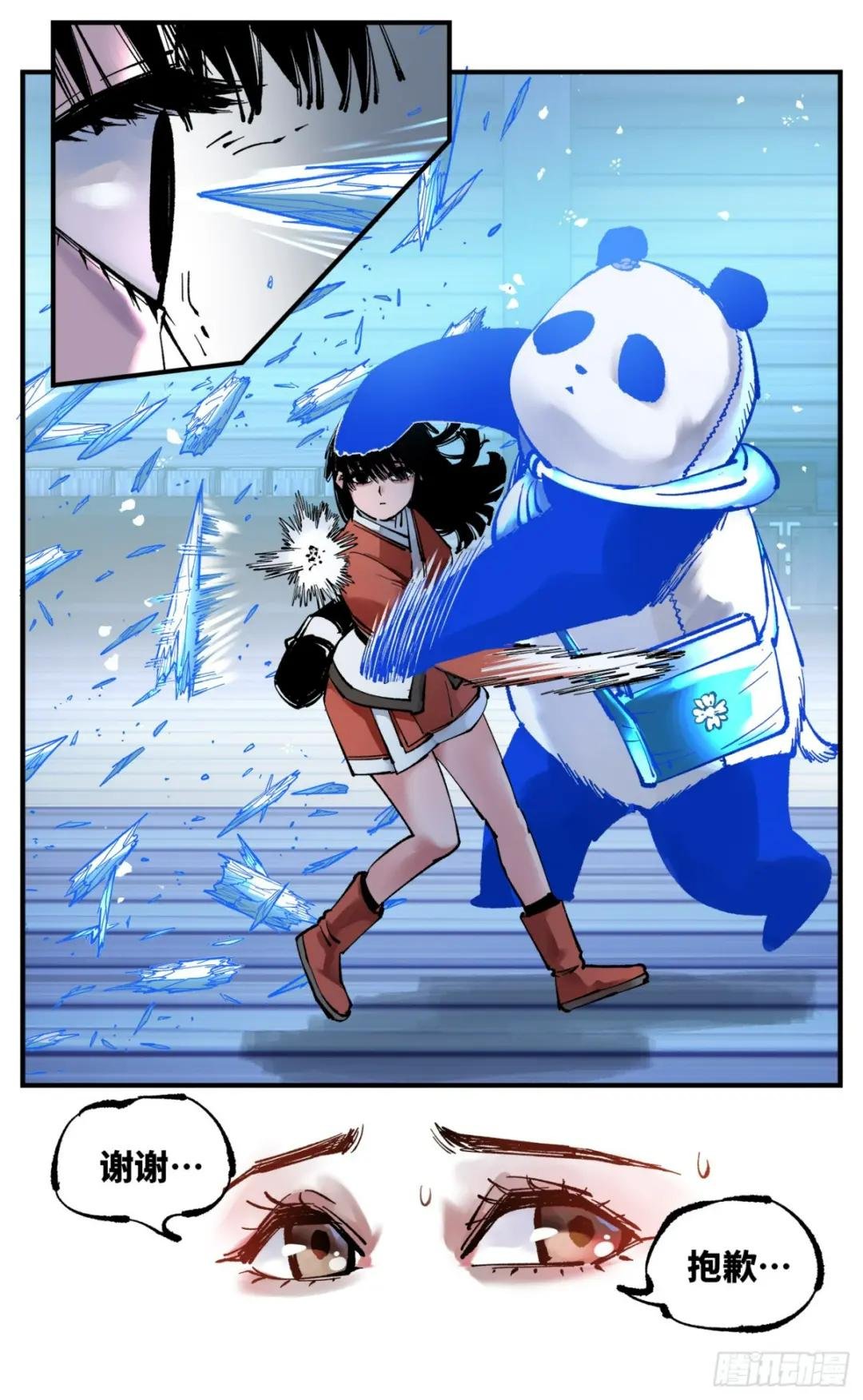 第九十四回 万业千机 上