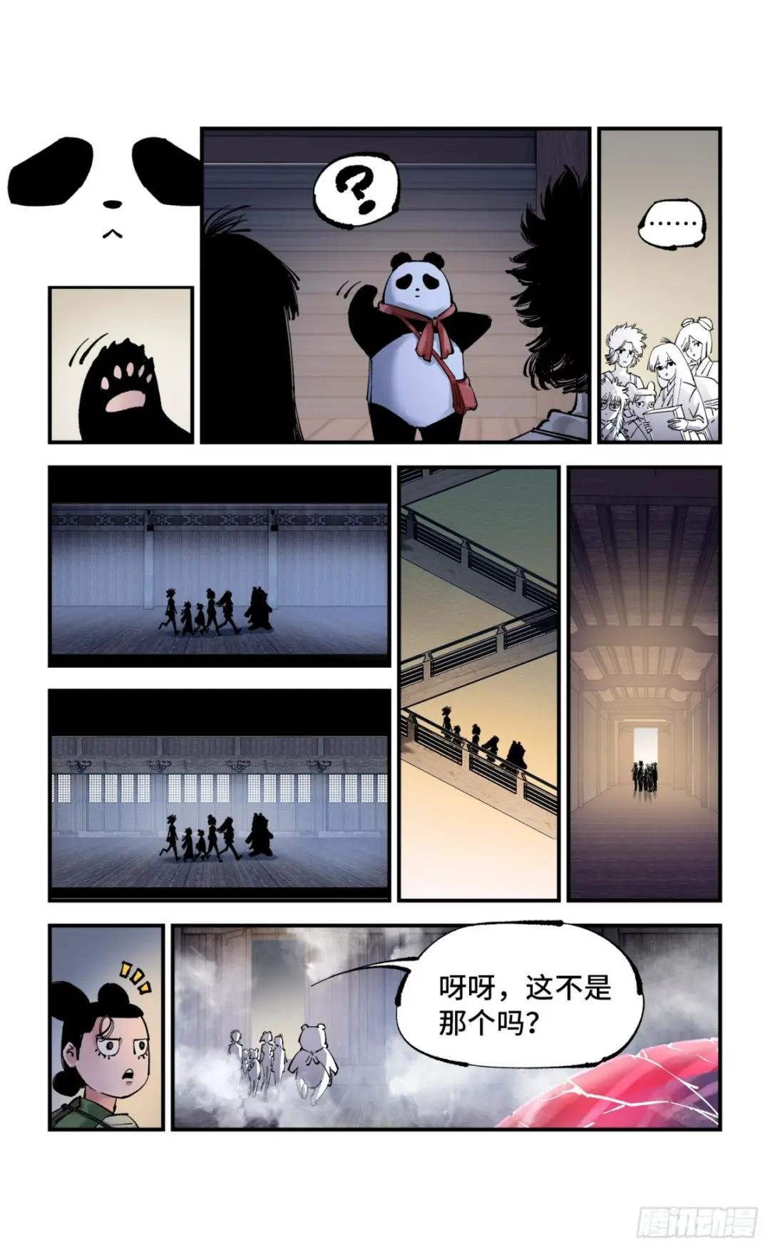 第九十四回 万业千机 上