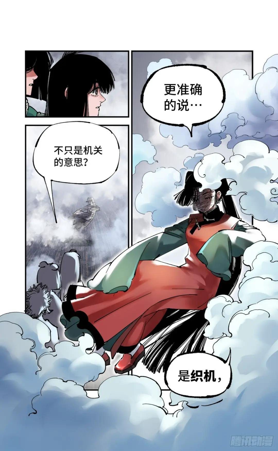 第九十四回 万业千机 上